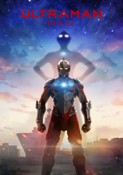 Ultraman Poster