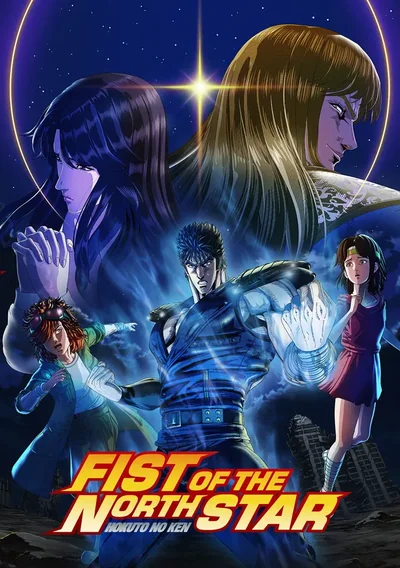 Fist of the North Star: HOKUTO NO KEN Anime Poster