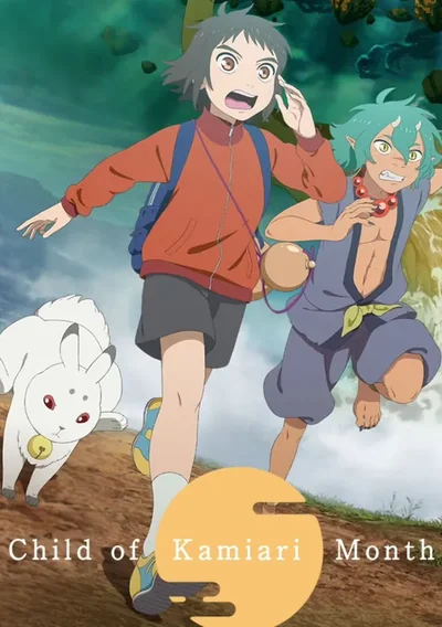 Child of Kamiari Month Anime Poster