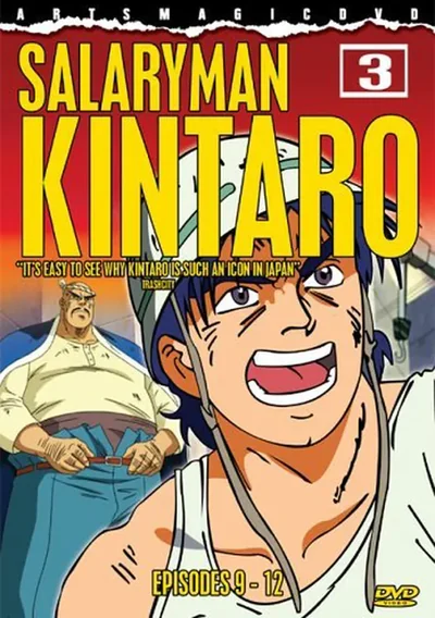 Salaryman Kintaro Anime Poster