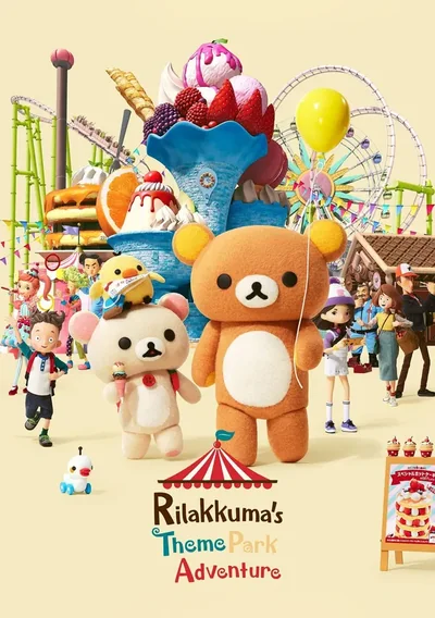 Rilakkumas Abenteuer Im Vergnügungspark Anime Poster