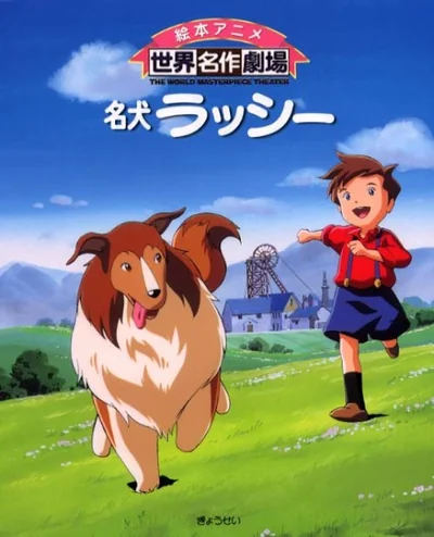 Lassie Anime Poster