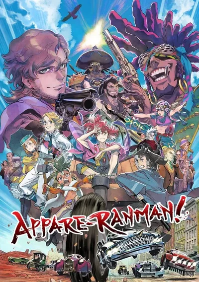 Appare-Ranman! Anime Poster