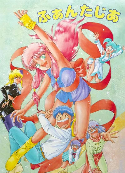 Fantasia Anime Poster