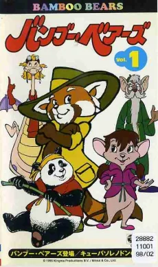 Die Bambus-Bären-Bande Anime Poster