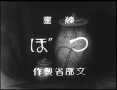 The Fox Anime Poster