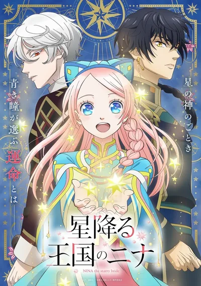 Nina the Starry Bride Anime Poster