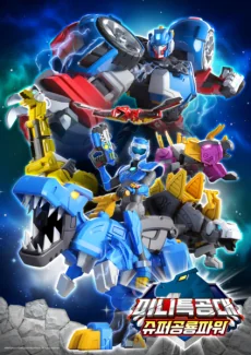 Super Dino Anime Poster