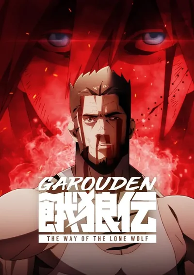 Garouden: Wie hungrige Wölfe Anime Poster