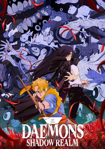 Daemons of the Shadow Realm Anime Poster
