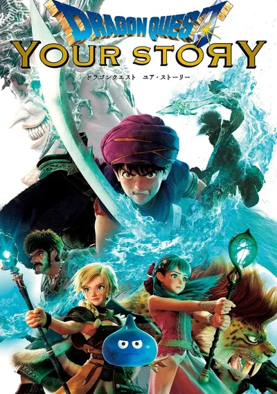 Deine Geschichte in Dragon Quest Anime Poster