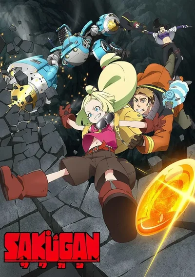 SAKUGAN Anime Poster