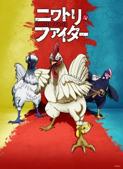 Rooster Fighter Anime Poster