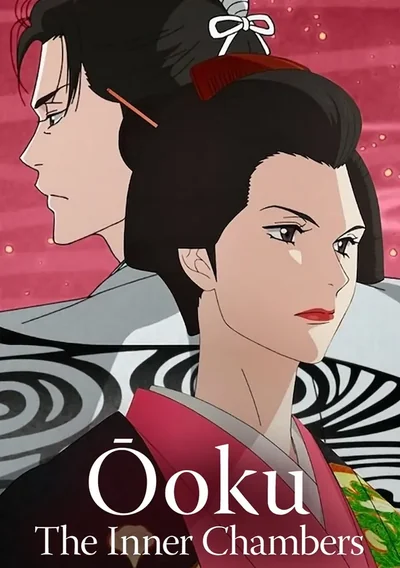 Ōoku: The Inner Chambers Anime Poster