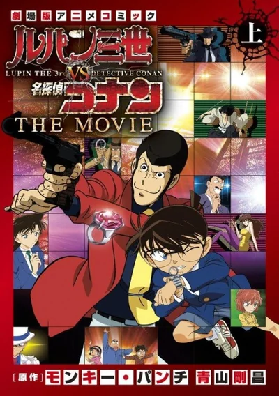 Lupin III vs. Detektiv Conan: The Special Anime Poster
