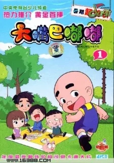 Big Mouth Anime Poster