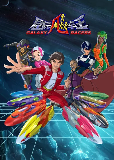 Galaxy Rangers Anime Poster