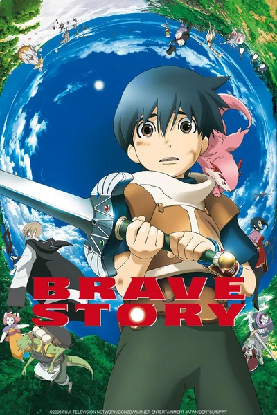 Brave Story Anime Poster