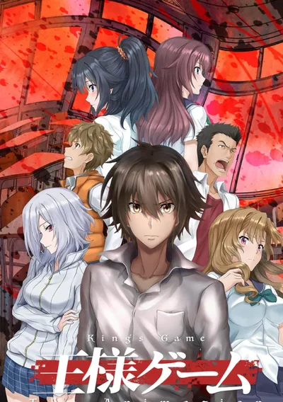 King’s Game Anime Poster