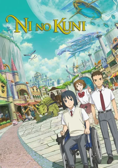 Ni no Kuni Anime Poster