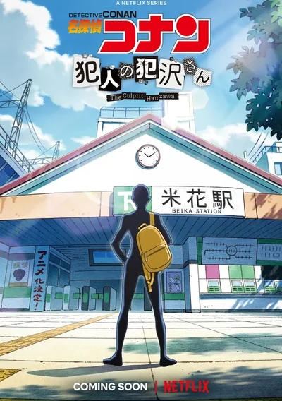 Detektiv Conan: The Culprit Hanzawa Anime Poster