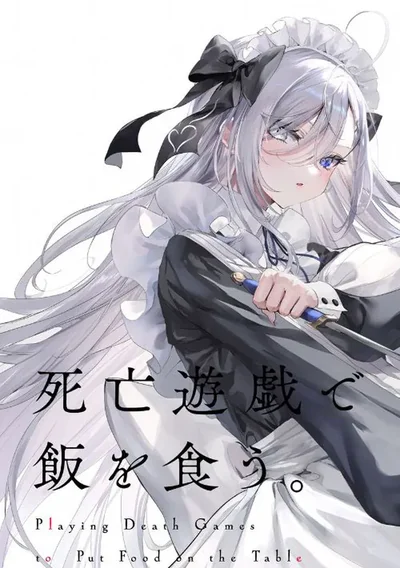 SHIBOYUGI: Das Phantom-Mädchen im Spiel des Todes Anime Poster