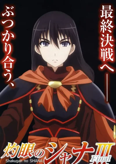 Shakugan no Shana Anime Poster
